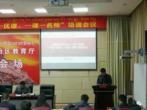 林芝市教育局副局长李才奎在会上做经验交流