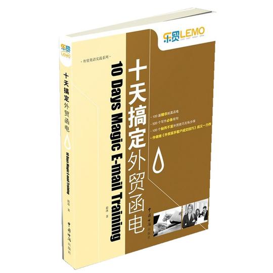 热卖开店*读销售书籍赚钱做生意创业书籍开店,管店,店员培训,网上