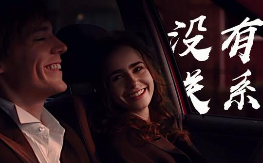 后来发现，最稳定的关系是没有关系