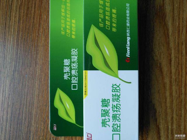 口腔溃疡发朋友圈的说说