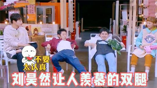 大林昊然腿真白，大张伟那是还没毛，刘昊然的腿让人羡慕合集