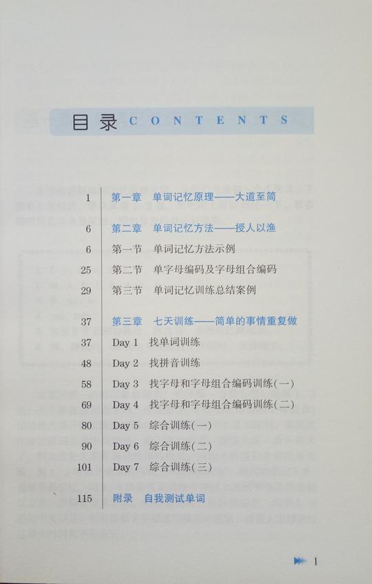 武汉市大学生创业先锋12位世界记忆大师,4位世界记忆冠军申一帆