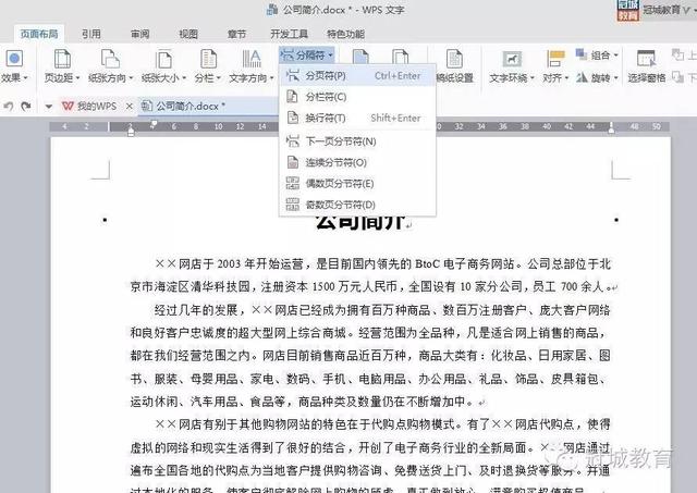 word删除空白页的六种方法