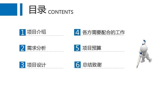 项目合作方案报告ppt模板21p_word文档在线阅读与下载