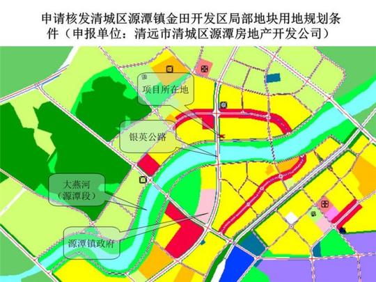 申请核发清城区源潭镇金田开发区局部地块用地规划条件批前公示