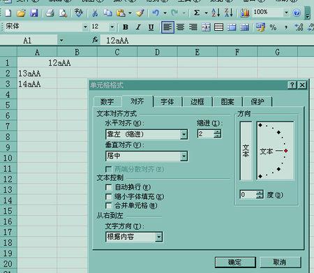 word中表格内容如何快速对齐