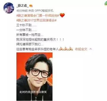 盘点薛之谦上海演唱会延期相关关键词有哪些