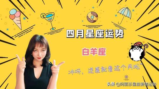 水瓶座四月份学业运势