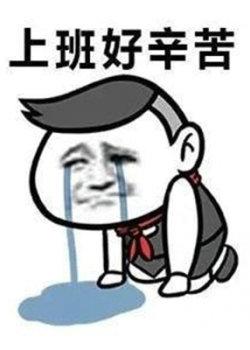 迎接新工作的心情说说