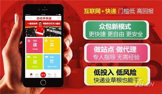 快递骗局有哪些动动手快递加盟优势有哪些