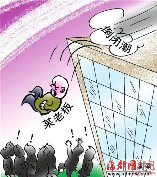 温州老板融资难跳楼身亡政府表示严打暴力讨债