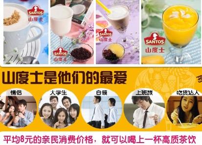 大学生奶茶店创业专场:奶茶哪个好?