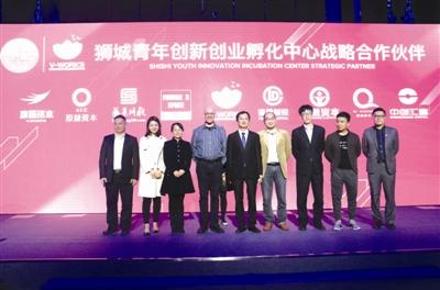 狮城青年创新创业孵化中心与foundersspace以及多家知名风投公司