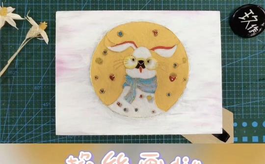 创业开店好项目手工diy店项目篇之掐丝画兔子