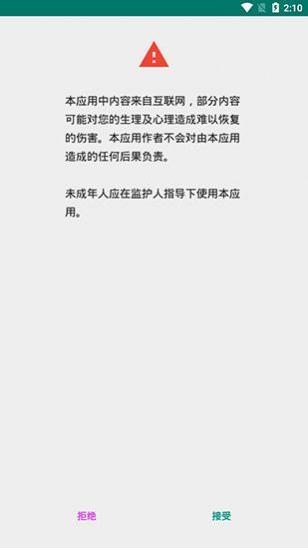 ehviewer新版本图1