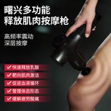 筋膜枪肌肉放松器电动身肌减肥按摩枪家用健身深层震动冲击松解仪