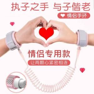 防对象走丢手环抖音情侣款可爱牵引绳拉女朋友男牵手防丢链子神器