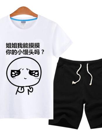 摸摸下面、摸摸腋下 - 上面摸摸、下面摸摸表情包