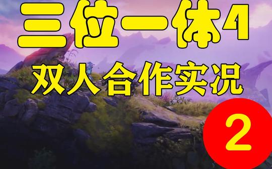 老k【三位一体4】双人合作开黑第二期