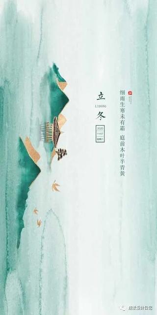 2020立冬发朋友圈图片大全