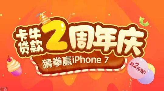 做生意讲究诚信经营,贷款也一样,好们卡牛借