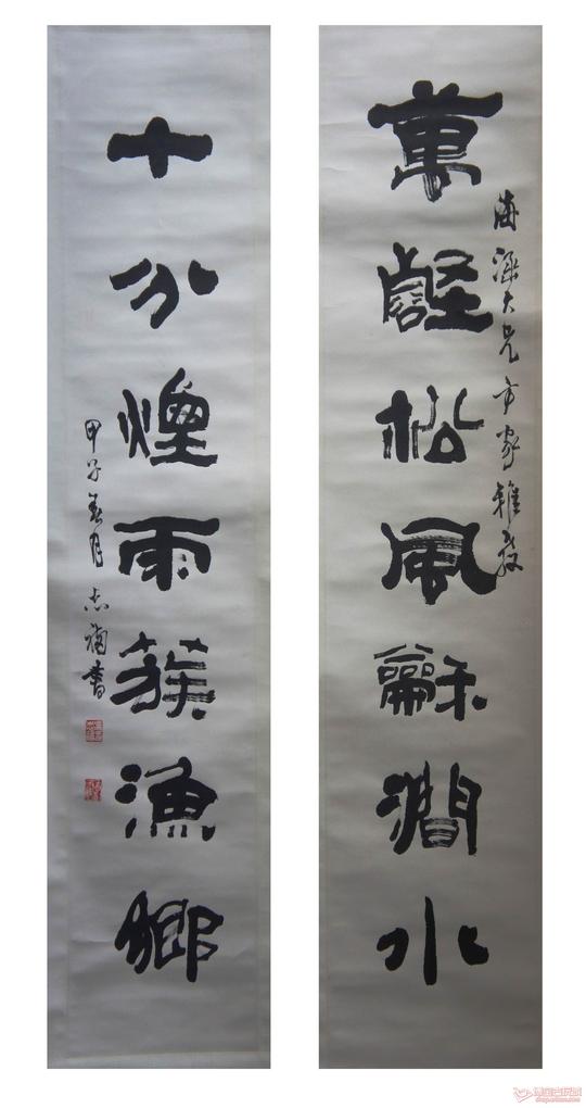 冯志福隶书七言联