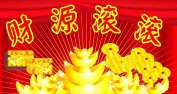 属狗人财星高照，三步催旺整年财运