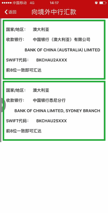 跨境汇款收费多少