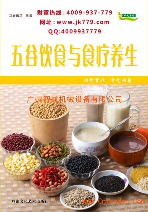加盟五谷杂粮店五谷磨粉鲜榨油项目汕尾食疗养生连锁加盟店