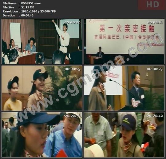 ps68951阿里巴巴线下会员见面会早期创业高清实拍视频素材