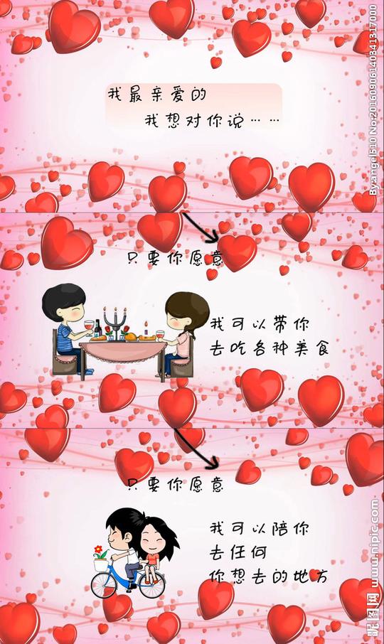 唯美卡通婚礼表白片头会声会影