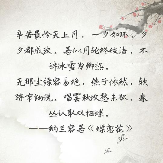 那是一个"赌书消得泼茶香"的午后,纳兰容若和他的妻子在一起聊天解闷