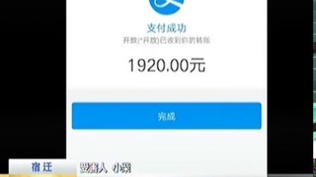 轻信淘宝刷单女子一天被骗四万八170327早安江苏