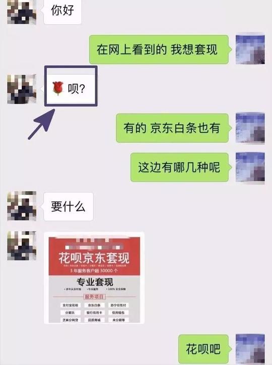 涉及的业务也挺多花呗,京东白条,分期乐等想要用花呗"套现"一万需