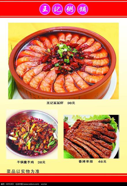 宝宝肉类食谱大全