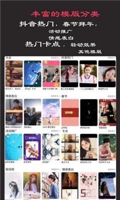 抖音剪同款视频app