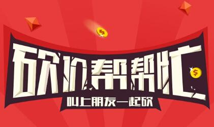 朋友圈新骗局:"大牌货"连运费都不值24g流量也别贪