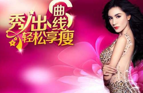 尚美美容瘦身美体加盟
