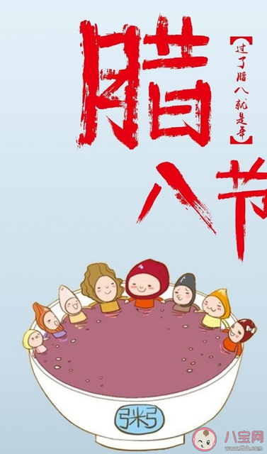 2020幼儿园腊八节活动现场报道美篇