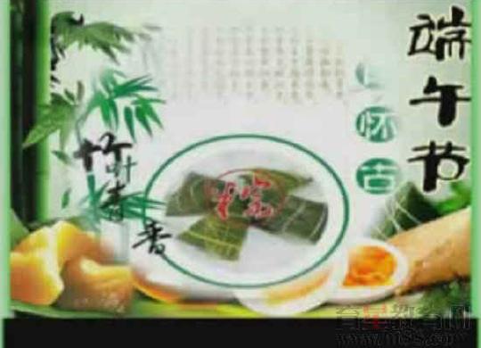 端午节视频素材