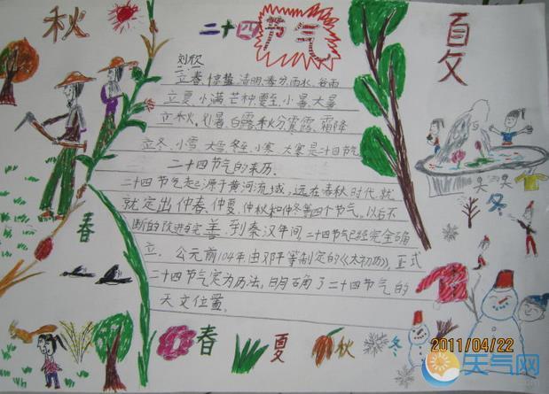 关于雨水节气的古诗词大全