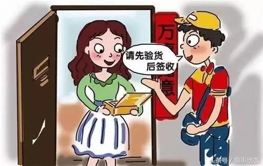 最新快递骗局,一不小心就要上当受骗