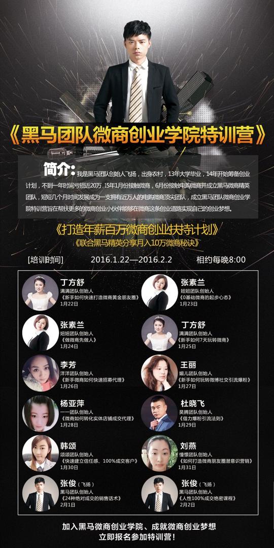 皇莎女神玫瑰大区黑马团队创始人"从负债20万到年入百万的创业神话"