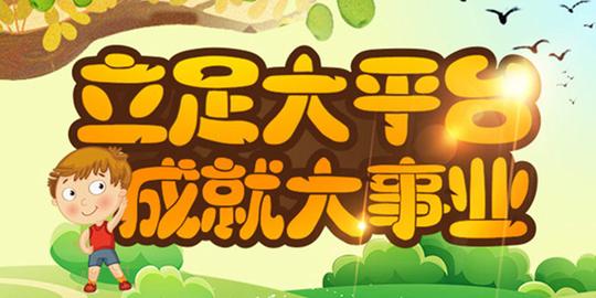 技能创业接单赚钱一品威客让人才实现价值变现