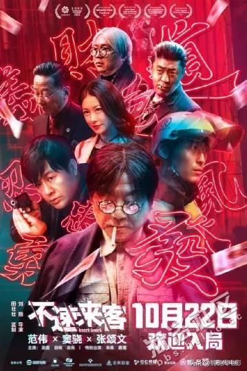 值得多刷的年度神反转喜剧电影，惊喜啊