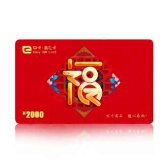 京福卡端午节购物卡电商平台礼品卡礼品册储值卡超市卡企业团购现金卡实体卡定制2000面值