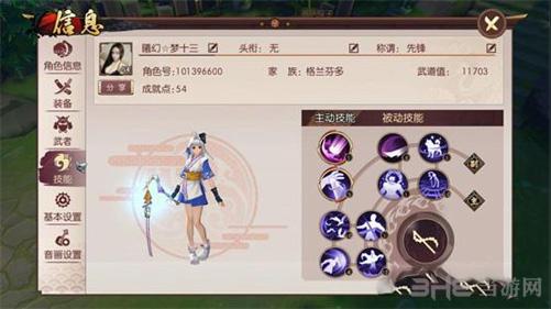 侍魂胧月传说巫祝图片1