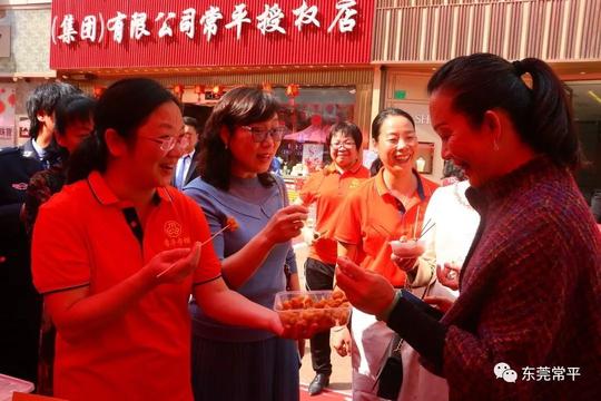 第五届东莞元宵传统美食汇暨妇女创业集市开幕