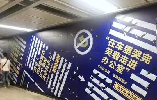 【创业】:把房子卖了,把工资发了|阿里的26组地铁广告刺穿了无数