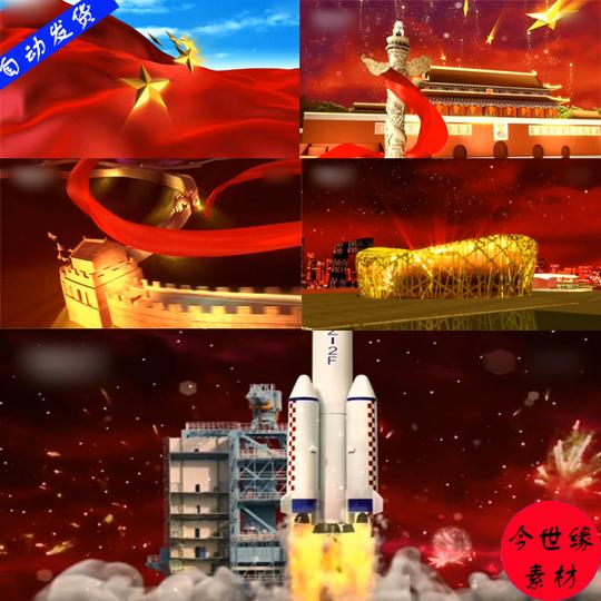 红旗飘扬中国梦长城天安门鸟巢火箭升空国庆晚会led舞台视频素材